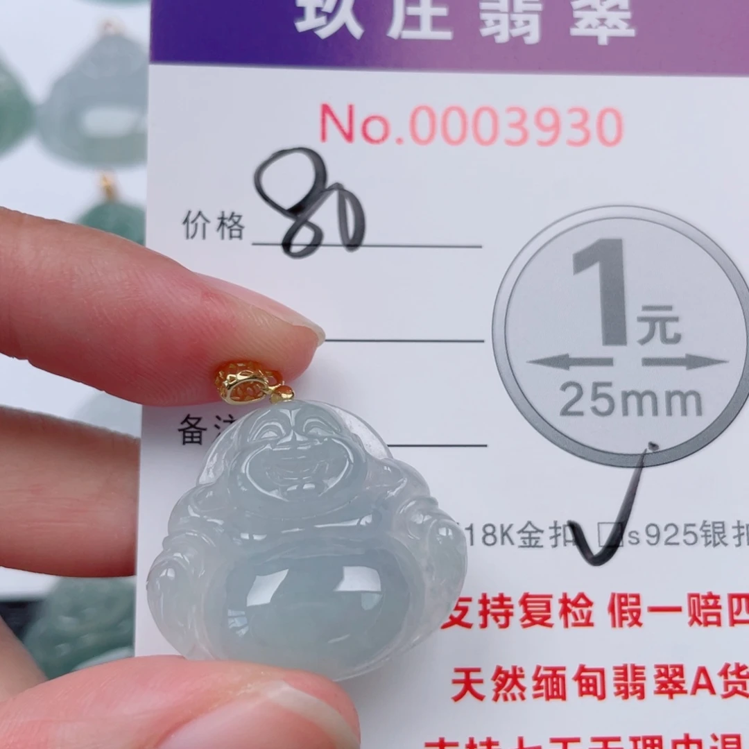 翡翠未镶嵌吊坠(不含链)