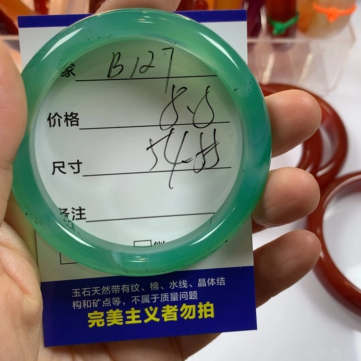 玛瑙/玉髓未镶嵌手镯