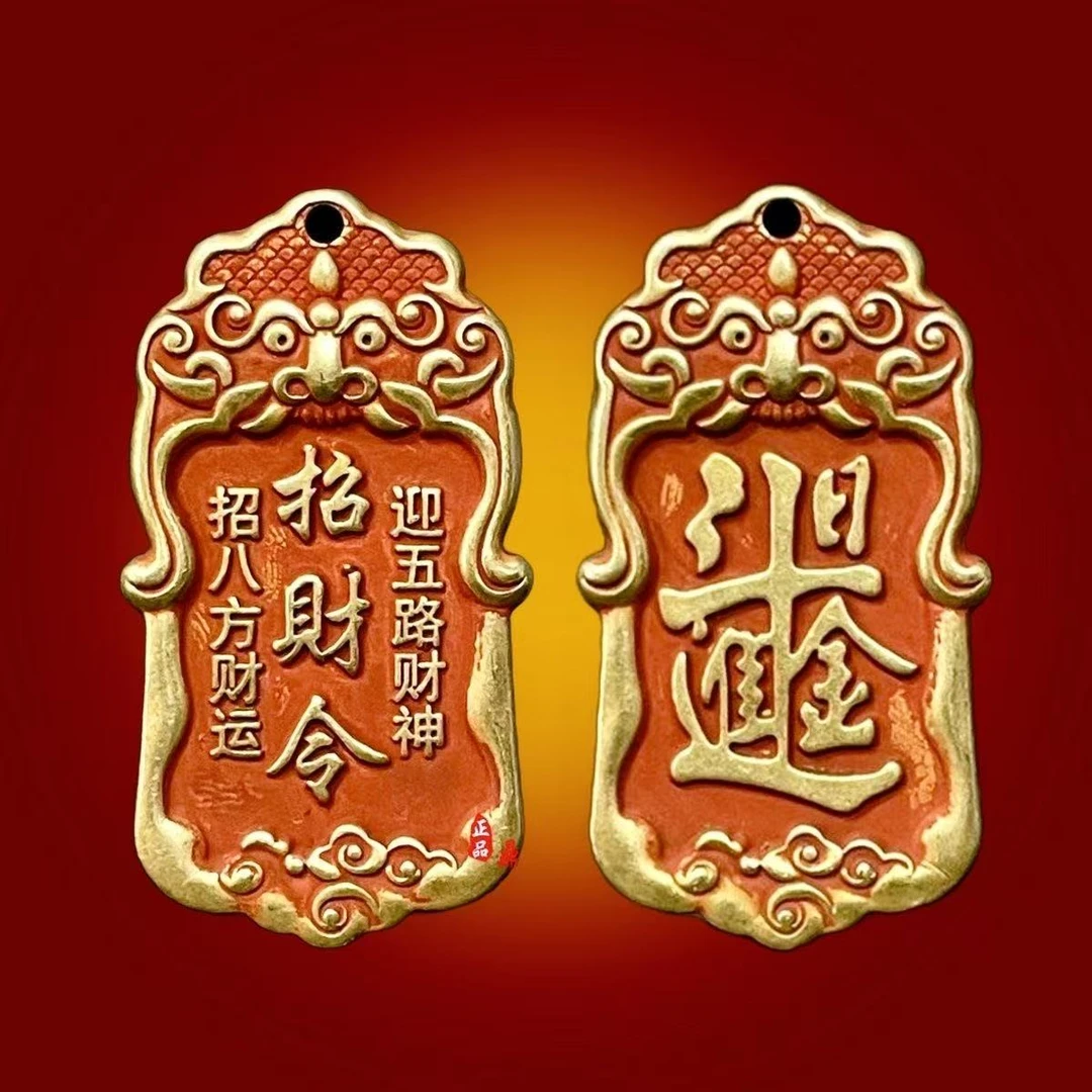 国学招财令牌摆件888