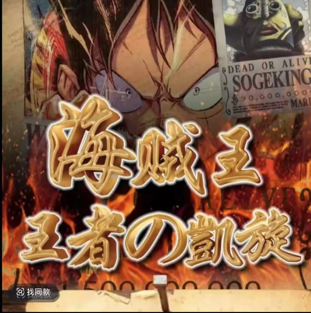 测试版【扫雷】领航-文化 航海王 动漫卡牌收藏盲盒(下单默认代拆）