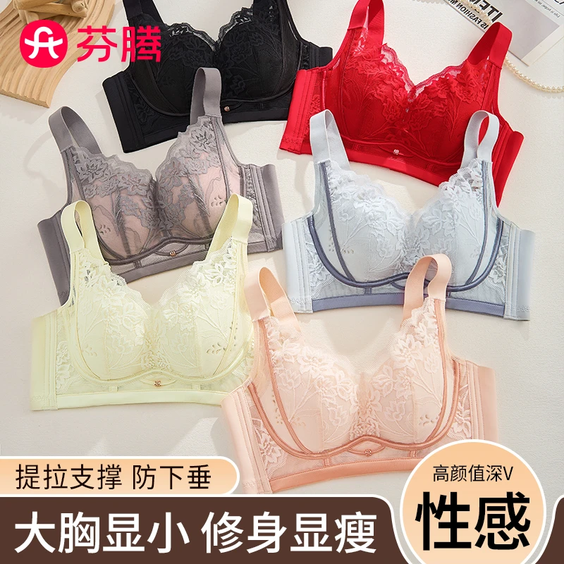 芬腾性感蕾丝女内衣轻薄透气不闷热大胸显小承托防下垂调整型文胸