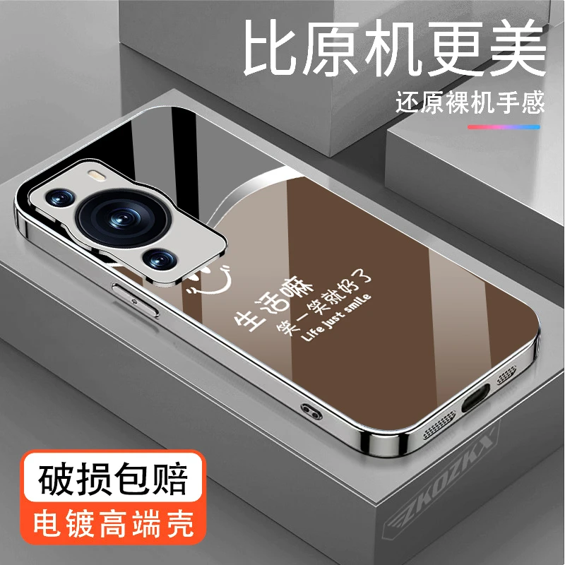 适用华为P60手机壳高档超薄全包防摔电镀玻璃裸机手感励志男女