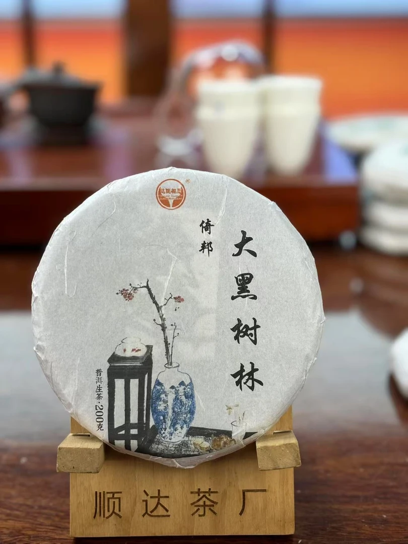 云南普洱茶生茶2022年倚邦大黑树林200克饼
