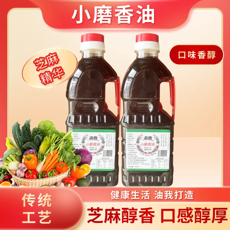 纯手工小磨香油家用 凉拌炒菜提味香 厨房好调料优选
