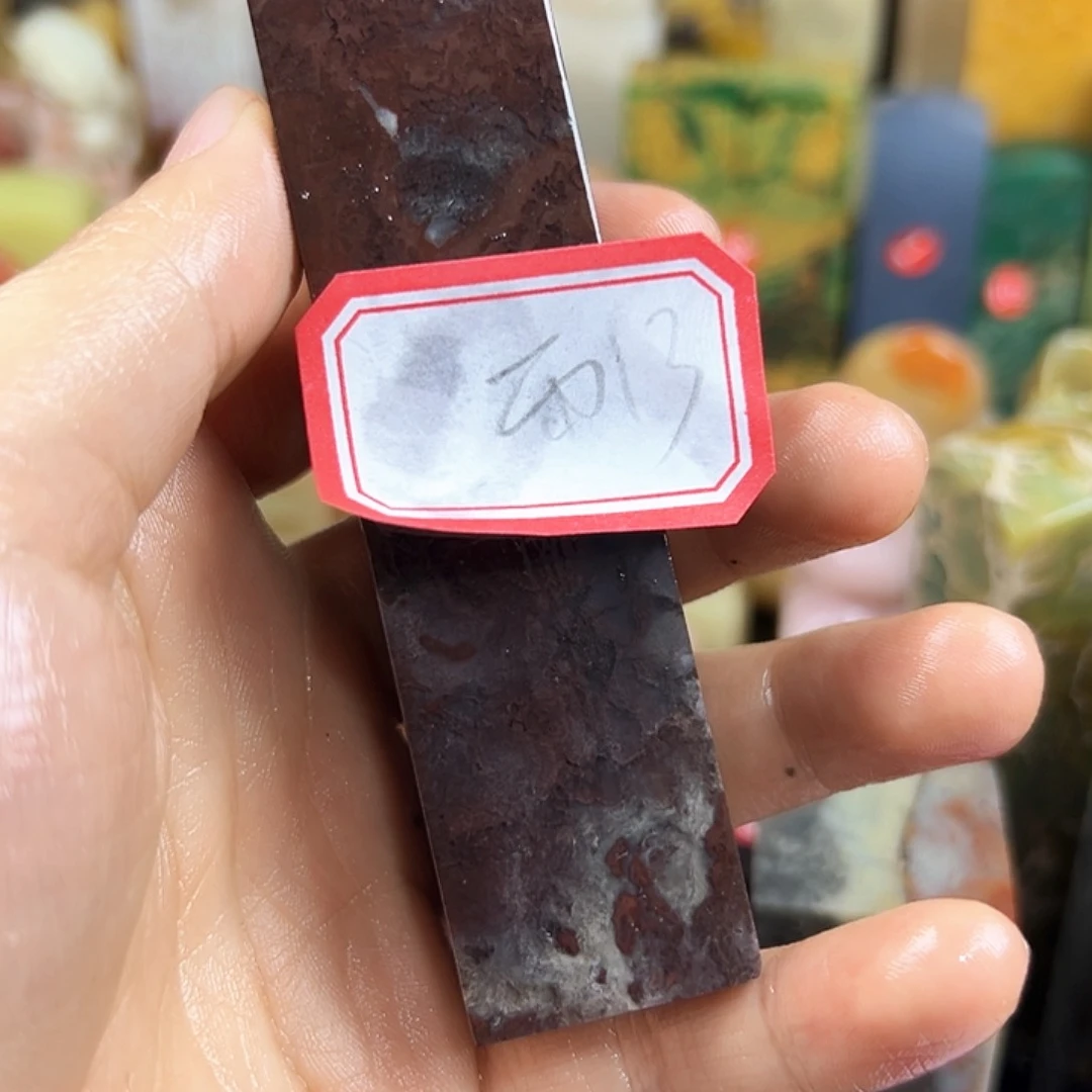 昌化石印石雨*在家门口看你