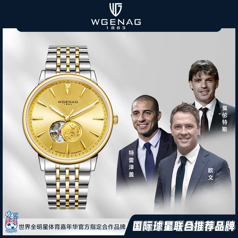 【远华优选】WGENAG瓦格纳 9010鱼跃龙门 高奢男士全自动机械腕表