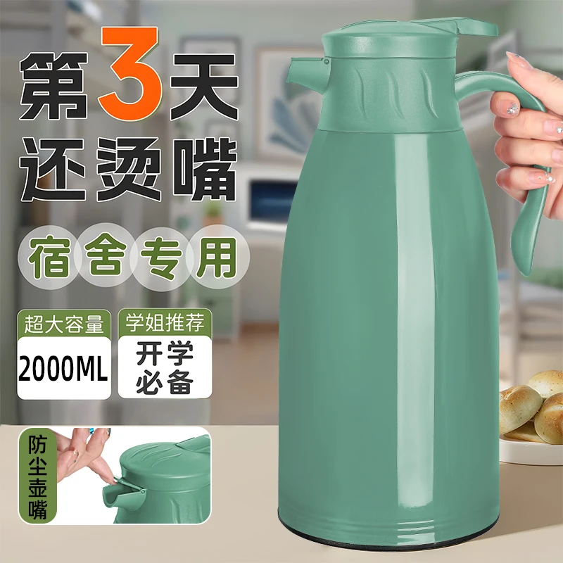 十六块九大号保温壶学生宿舍热水壶家用开水瓶温水壶大容量暖水壶