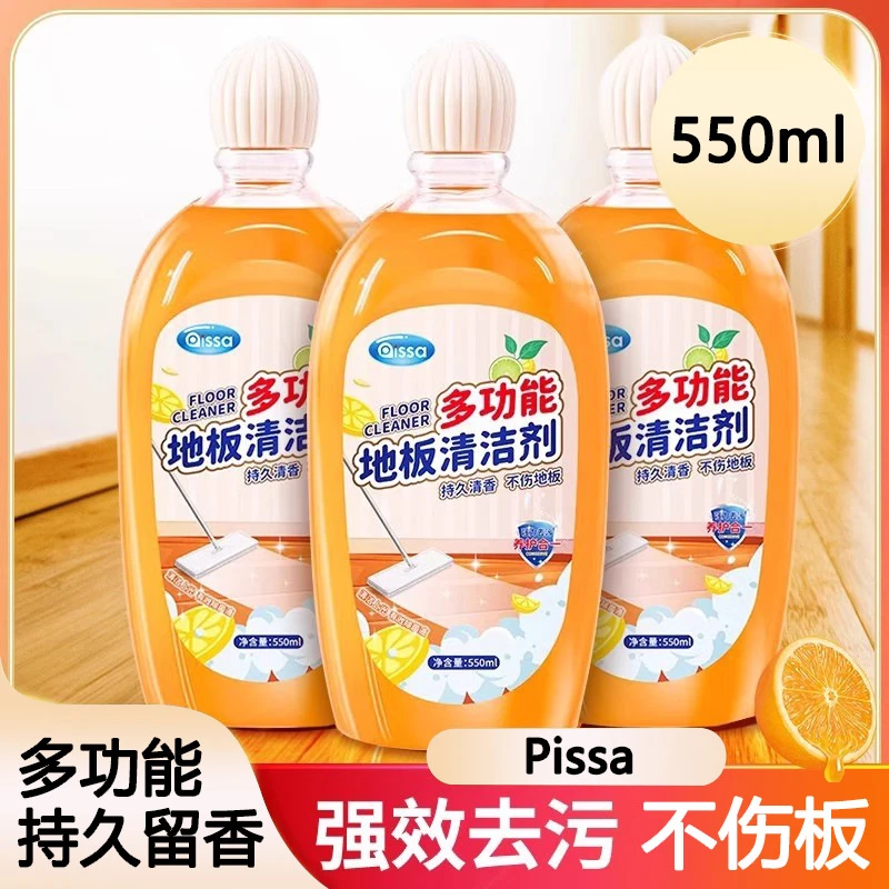花露水清洁洗液木地板强力去污不留水印除垢浴室厨房多功能清洁剂