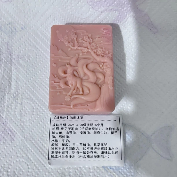 【清桃序】桃花冷制皂/孕期勿用