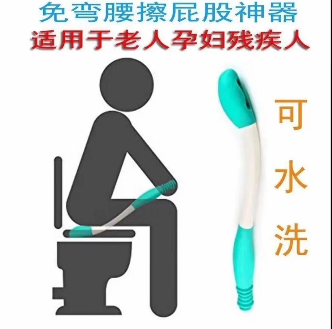 擦屁股神器擦便器老人免弯腰工具偏瘫病人孕妇残疾人辅助擦大便棒