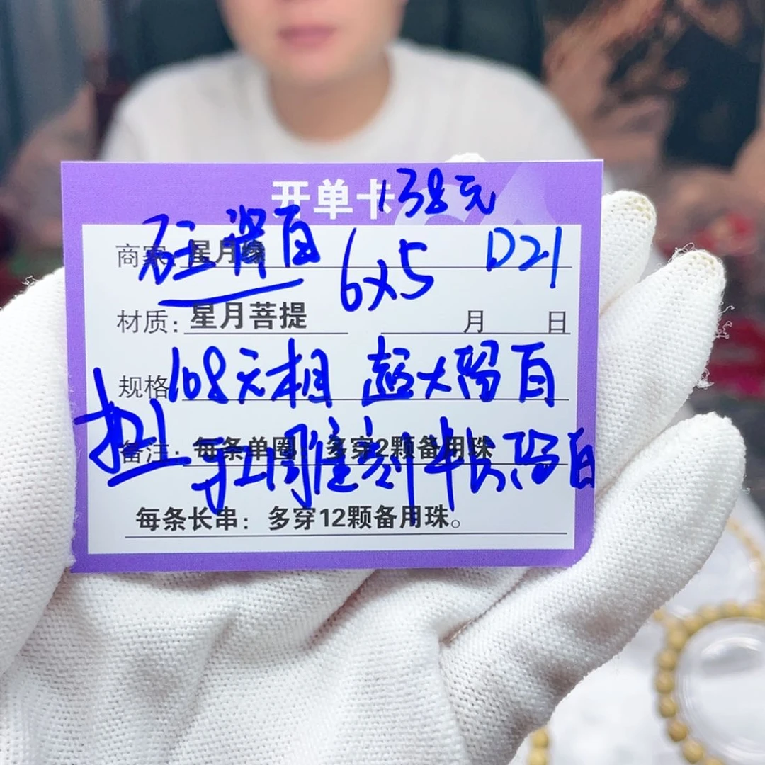 【闪购商品】星月菩提手串D21////：///////