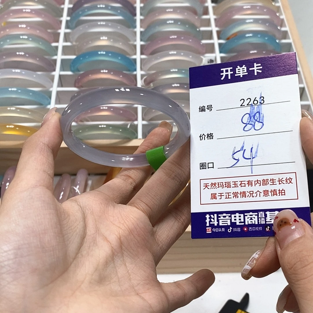 玛瑙/玉髓未镶嵌手镯2263