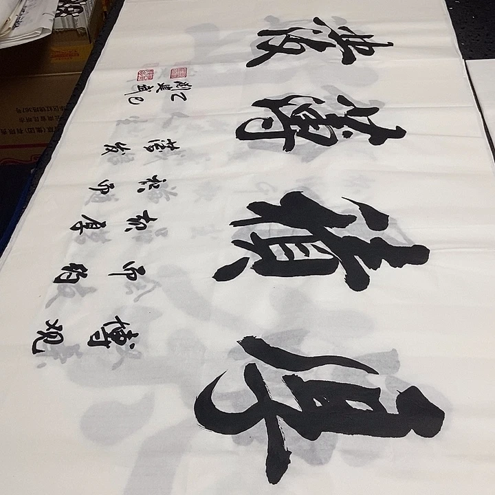 书法老师精品书法