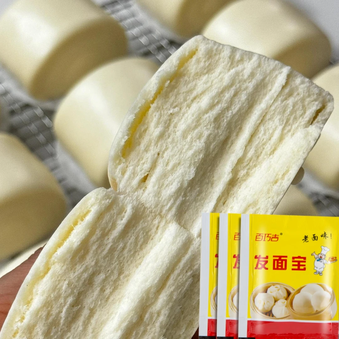 超低价】老味发面王馒头包子益生菌酵母发酵粉发酵家用花卷快速发
