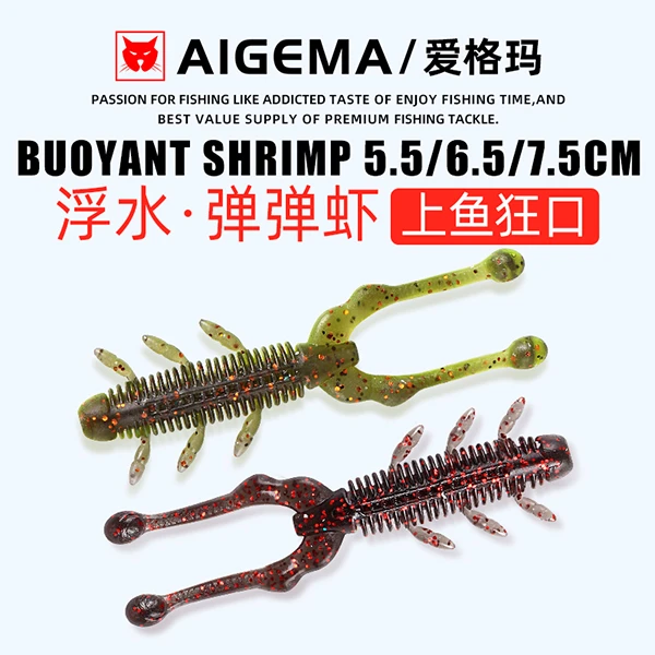 路亚内德浮水虾倒钓软虫虾型软饵钓组黑坑鲈鱼蜉蝣铅头钩鳜鱼假饵