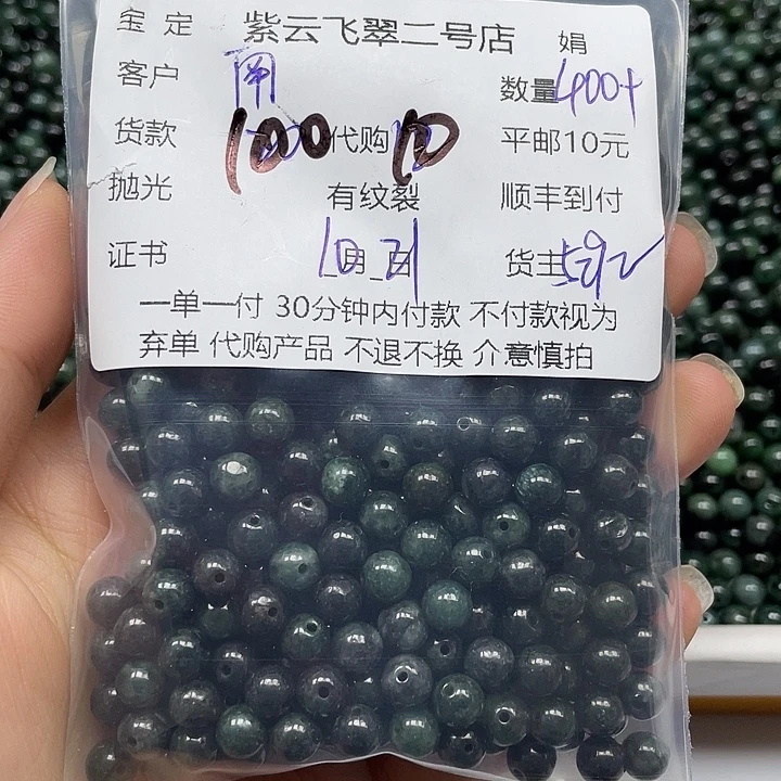 南***乔翡翠未镶嵌颈饰翡翠