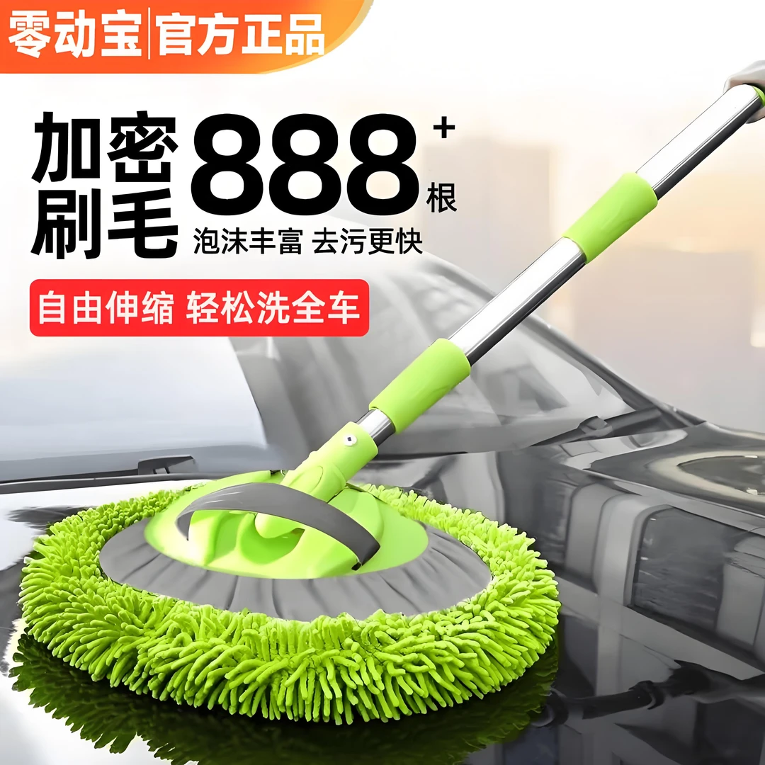 【洗车神器】洗车除尘拖把软毛伸缩铝合金清洁除尘掸扫车灰车载专用