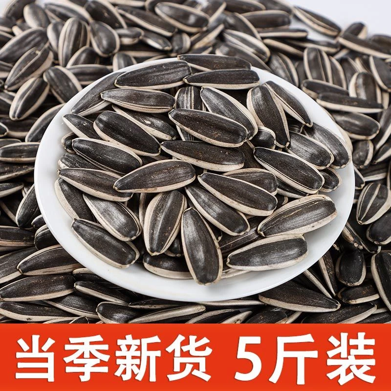 【5斤】25年生瓜子内蒙古大颗粒瓜子葵花籽足斤足量产地直发不上火