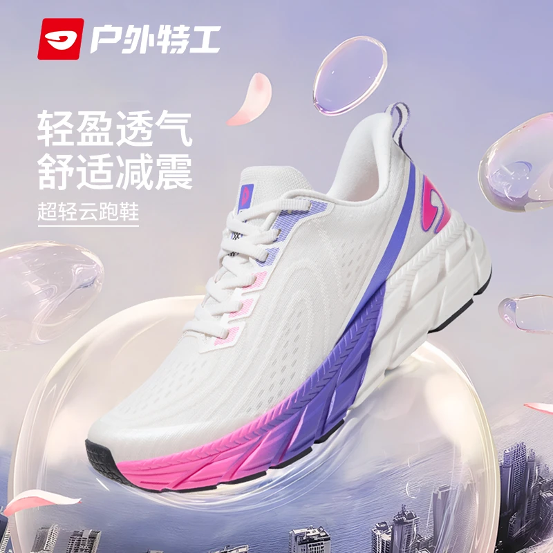 户外特工R11Light超轻减震跑步鞋轻便网面透气夏季男女软底运动鞋