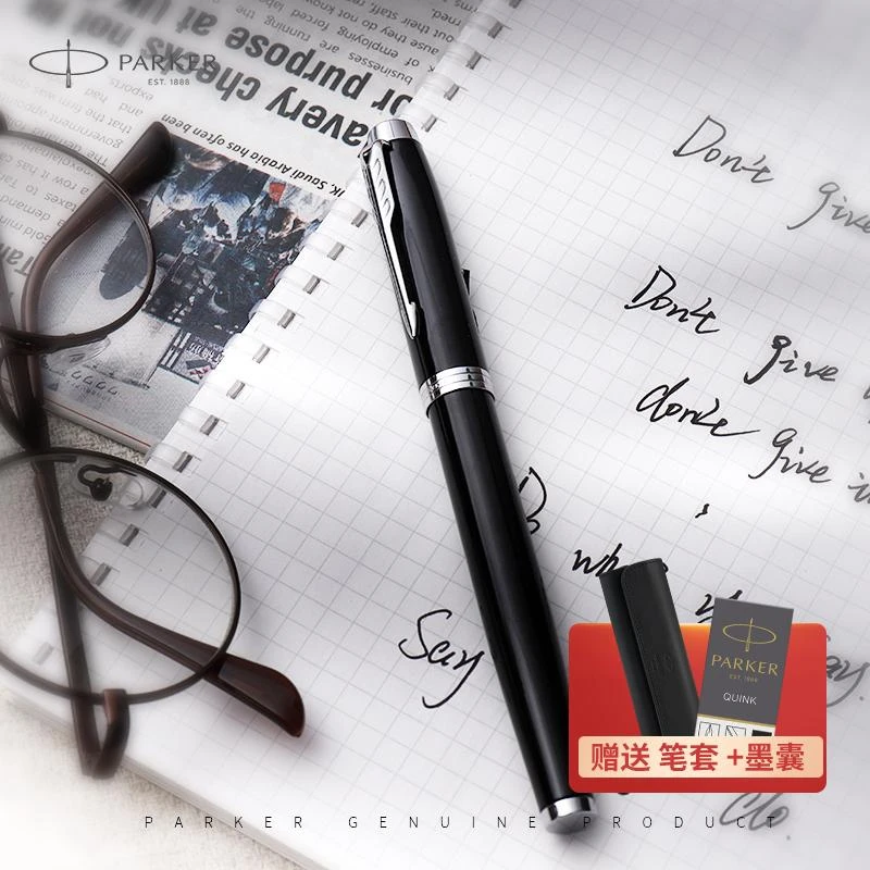 PARKER/派克官方旗舰店 钢笔IM深邃黑墨水笔硬笔书法中秋节礼物