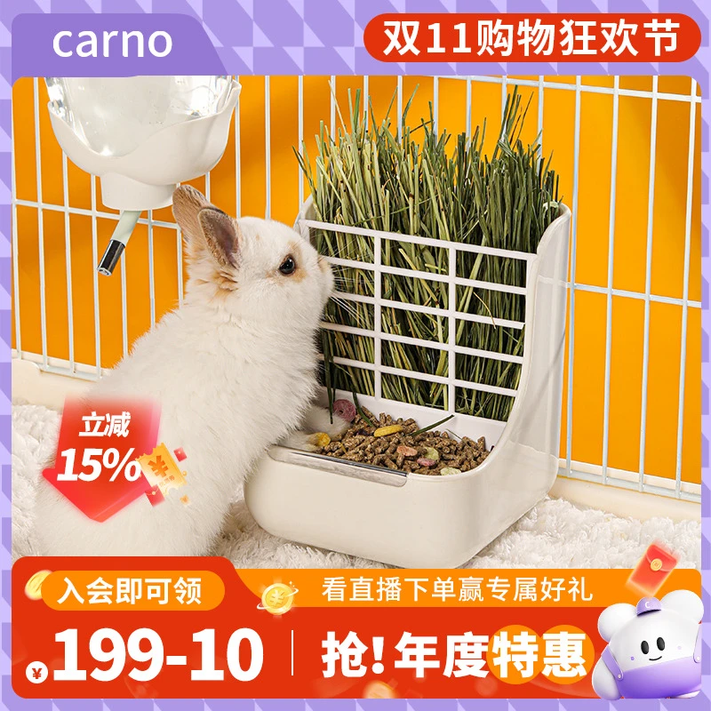 【公益链接】兔子草架草袋草盒荷兰猪龙猫宠物防浪费卡诺防扒兔碗