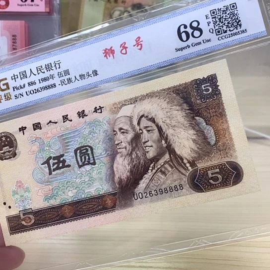 都是精品靓号狮子8888