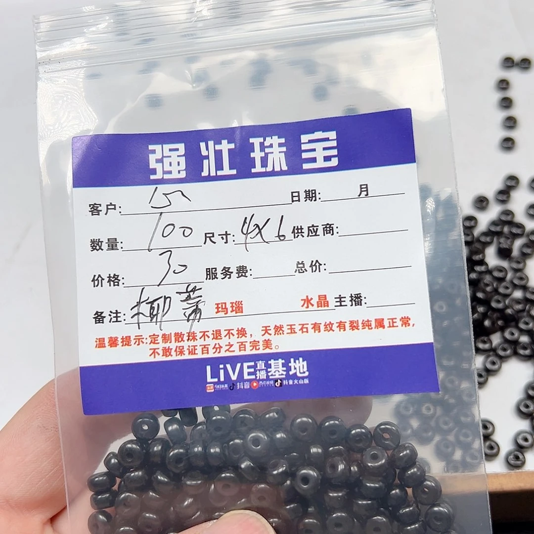 玛瑙/玉髓未镶嵌珠宝半成品逸*