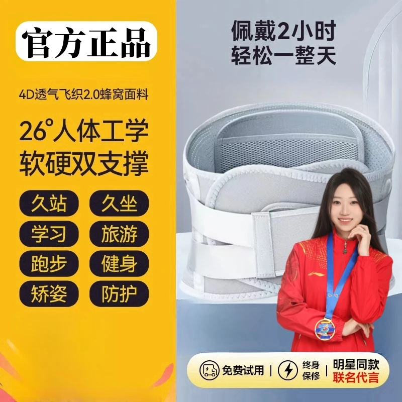 【央妈@冠军推荐】偌泰护腰腰带男女同款椎腰间盘突出专用腰部神器