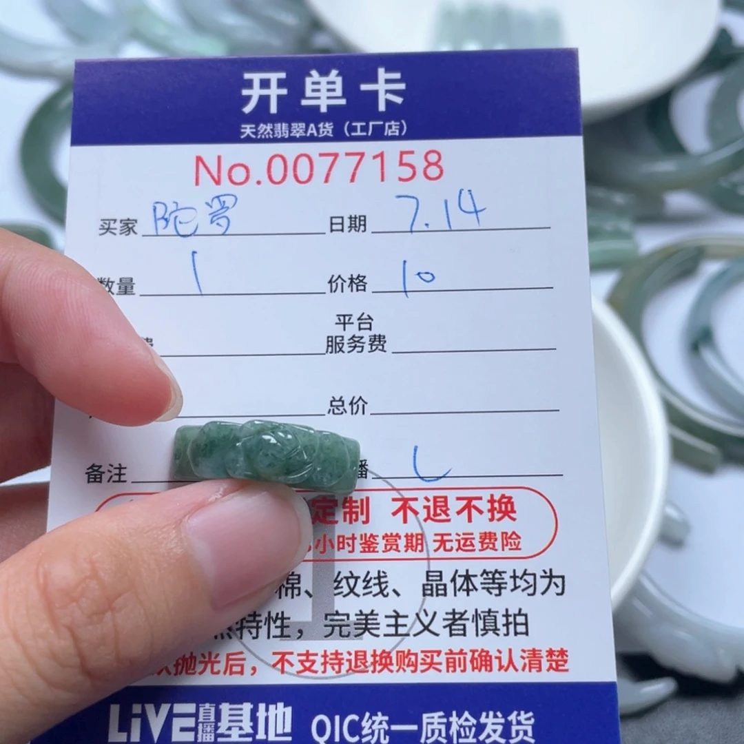 翡翠未镶嵌颈饰曼*罗