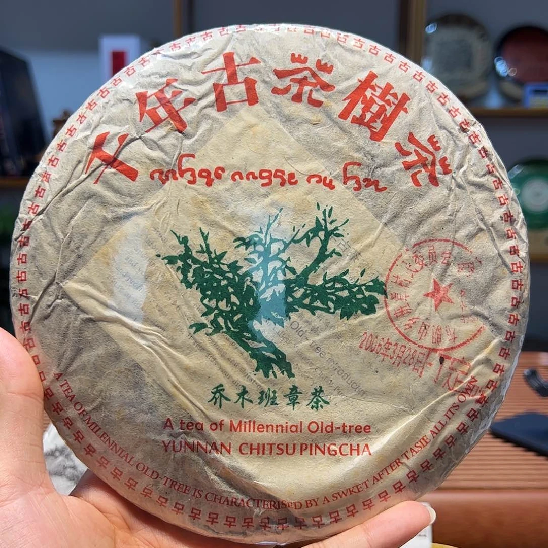 利***群2006年千年古茶357克生茶