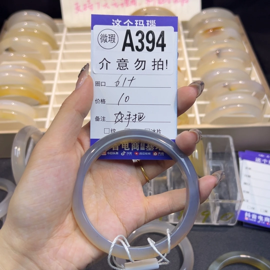 知***、玛瑙/玉髓未镶嵌手镯