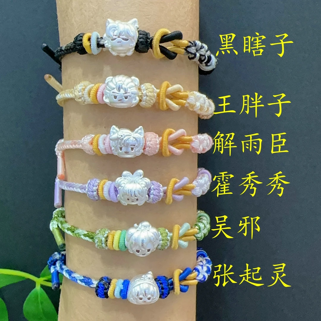足银手链 足银999盗墓笔记周边张起灵吴邪纯银谷子瓶邪手链