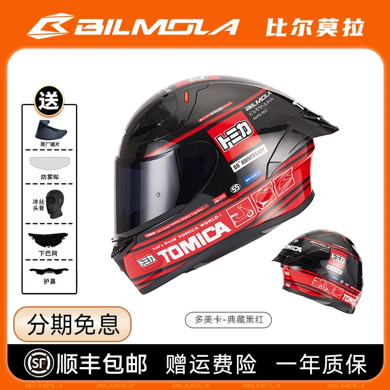 BILMOLA/比尔莫拉多美卡摩托车安全帽防雾头盔男女款四季机车全盔