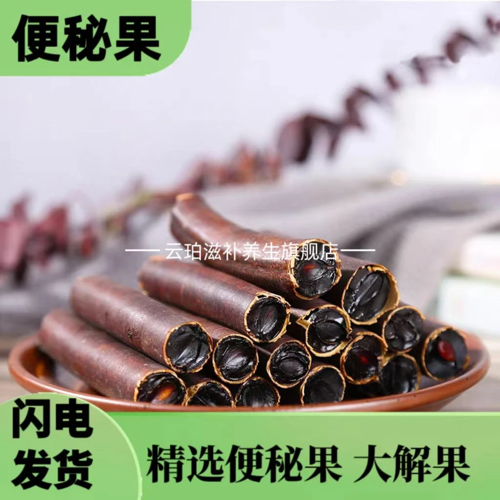 大解果 便秘果腊肠果办公室久坐泡水精选新货便秘果无坏果肉果仁