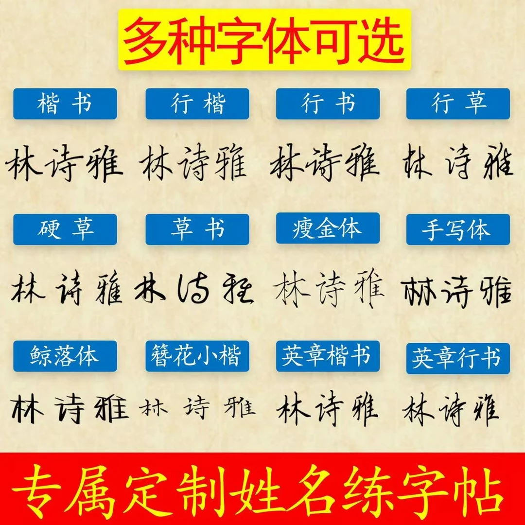 订制姓名签名成人学生手写体练字帖楷书行楷描红印刷临摹练字本
