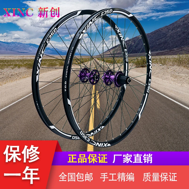 E350六钉快拆紫升级版山地车轮组26/27.5/29寸高强度前2后4培林