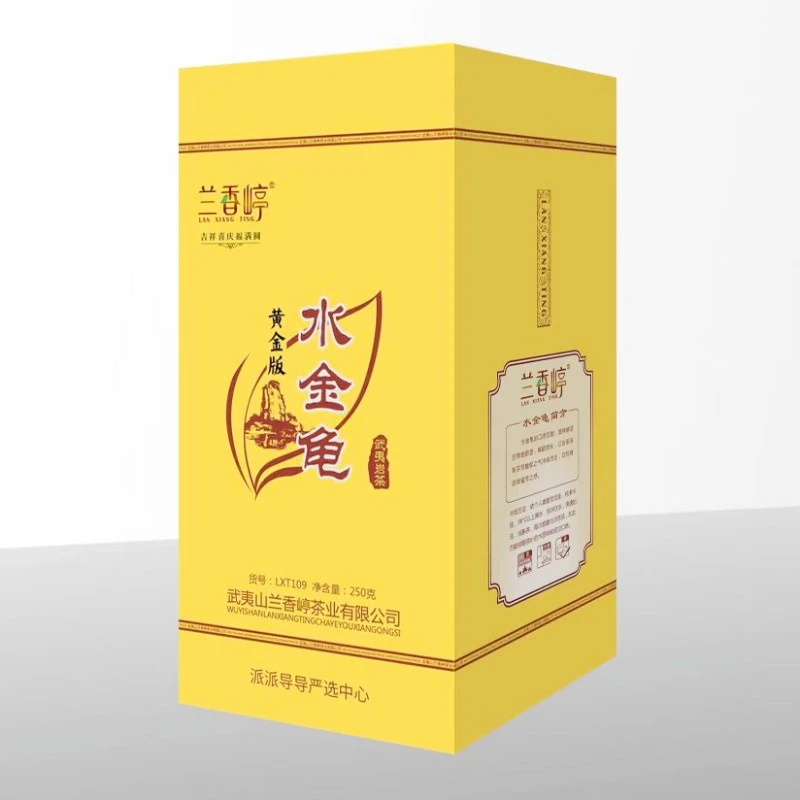 黄金版水金龟 武夷山 大红袍 武夷岩茶浓香型 2罐500克配礼袋包邮
