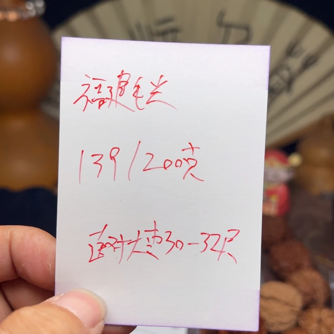 【闪购商品】文玩核桃把件今天