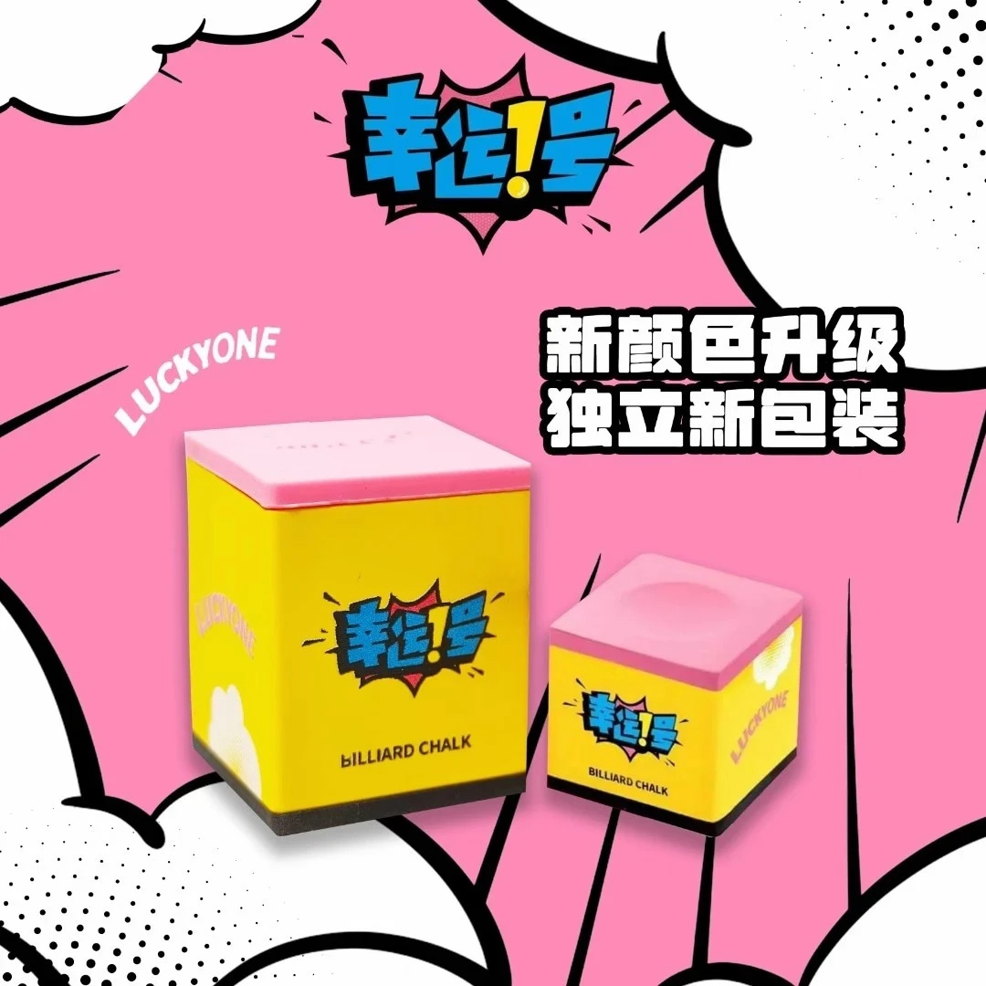 新款粉色幸运一号巧克粉不易掉粉不滑杆大头小头耐用上粉