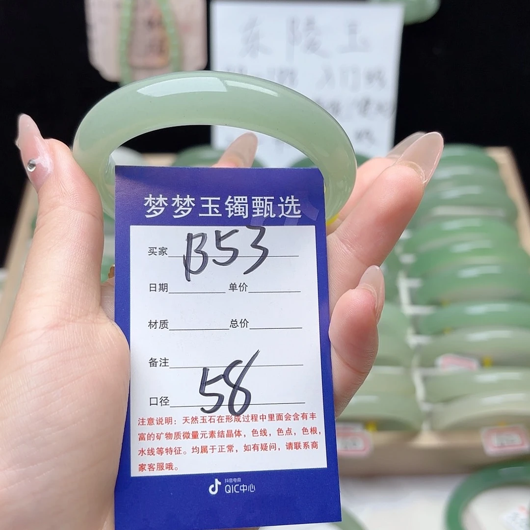 骑***精石英质玉手镯未镶嵌