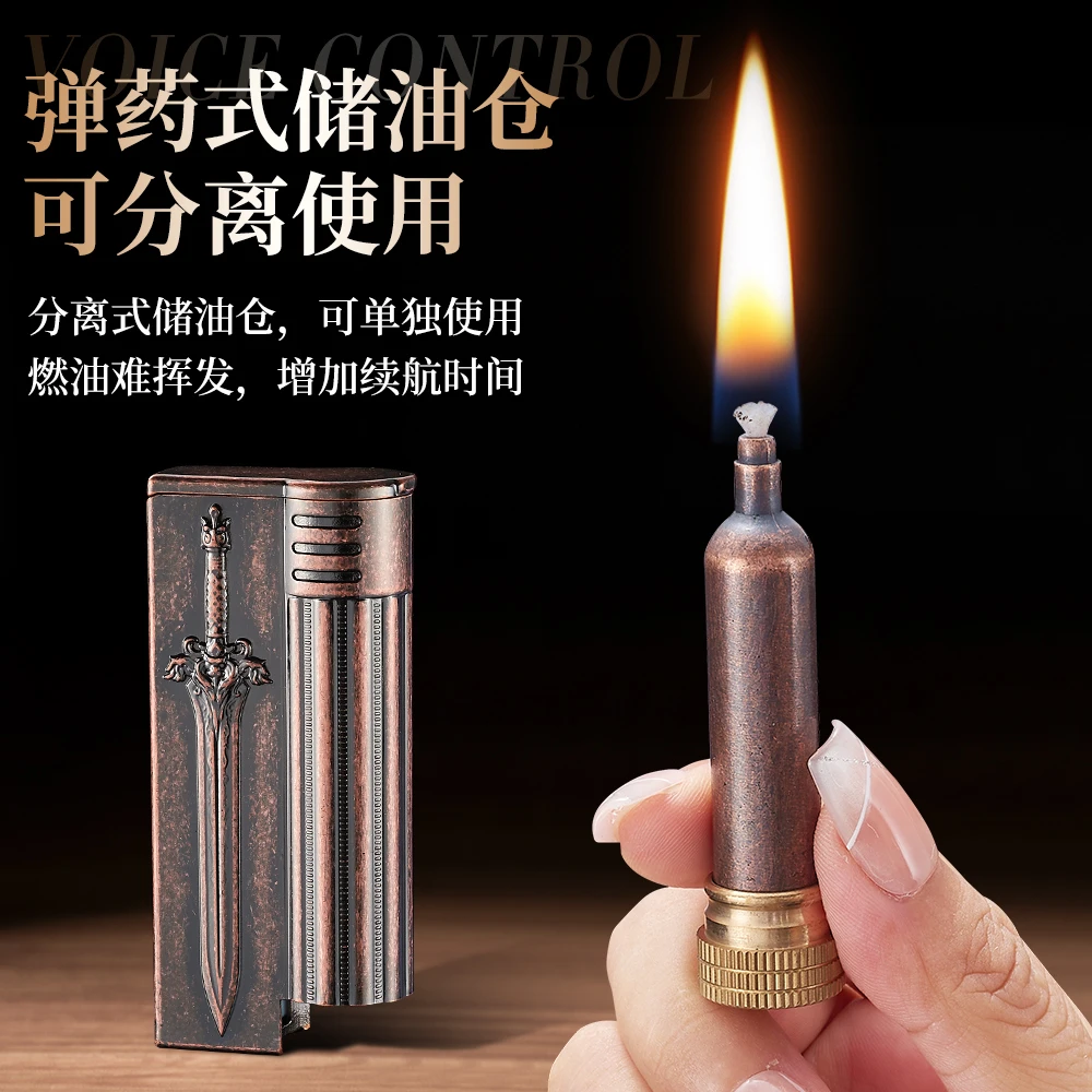 经典声控感应打火机时尚复古分离式储油仓可拆卸单独使用