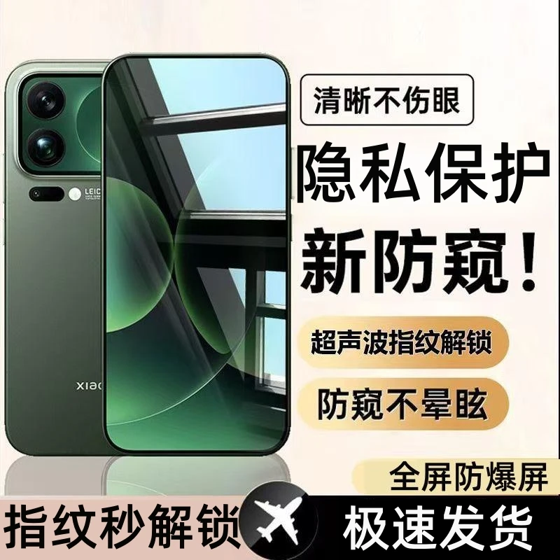适用于小米17promax高清钢化膜Xiaomi17护眼防窥17Pro全屏手机膜