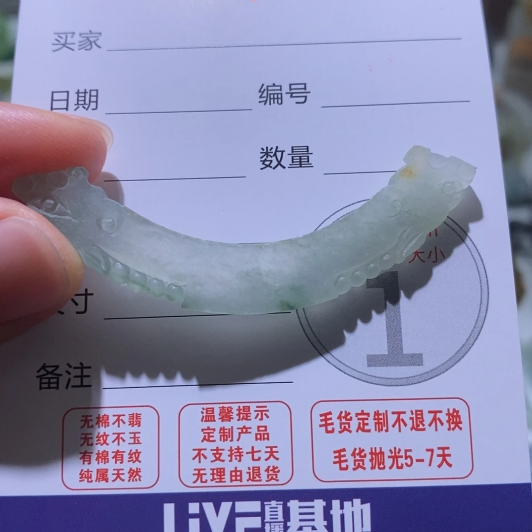 定制翡翠未镶嵌毛货