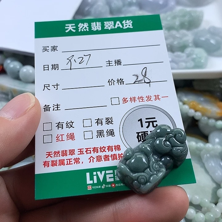 翡翠未镶嵌吊坠(不含链)