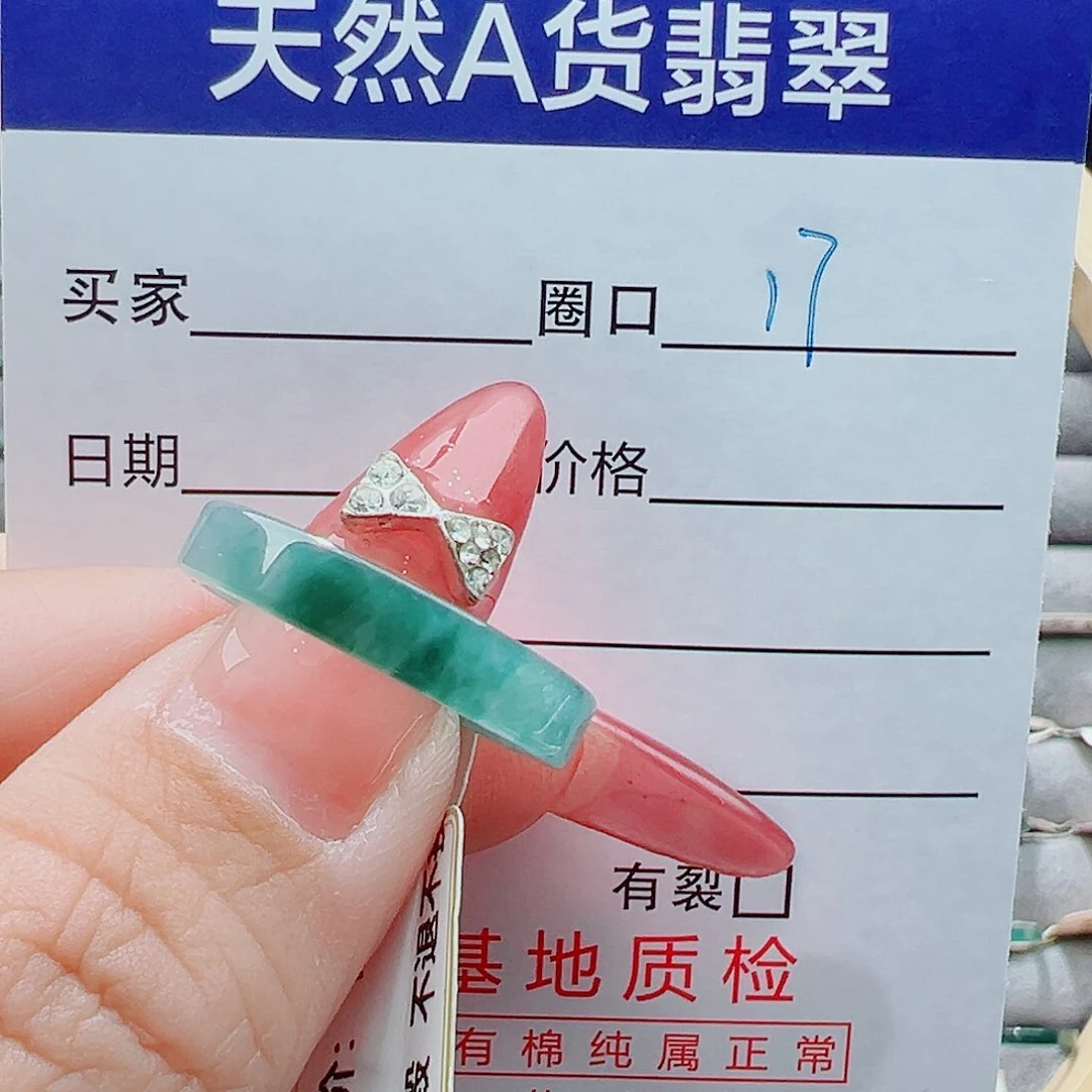 未镶嵌戒圈翡翠启****心戒圈