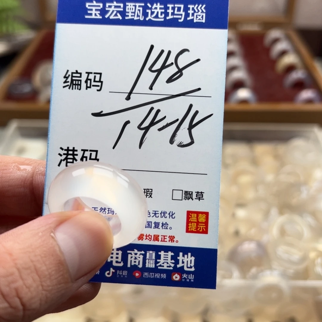 未镶嵌戒指玛瑙/玉髓
