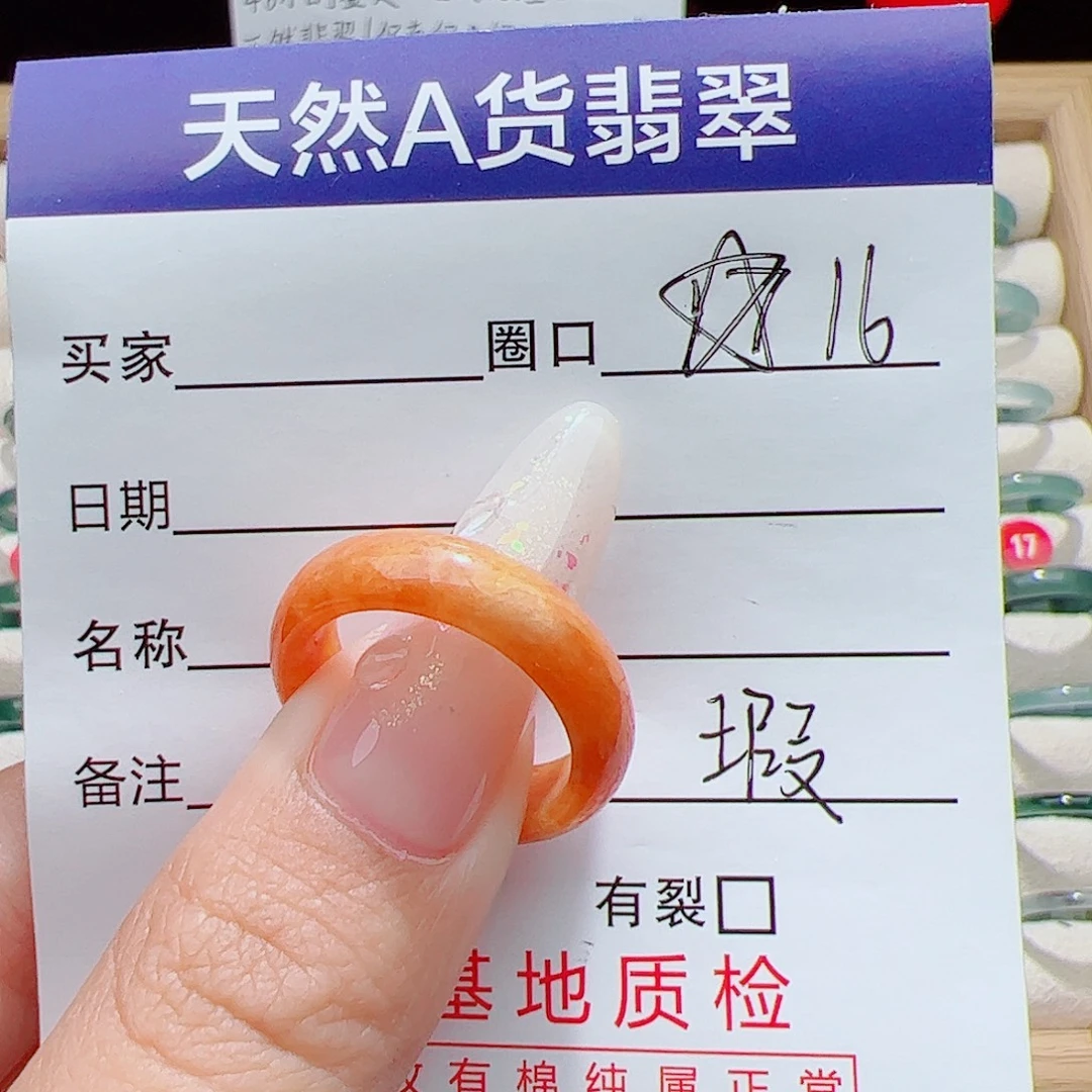 翡翠未镶嵌戒指天然
