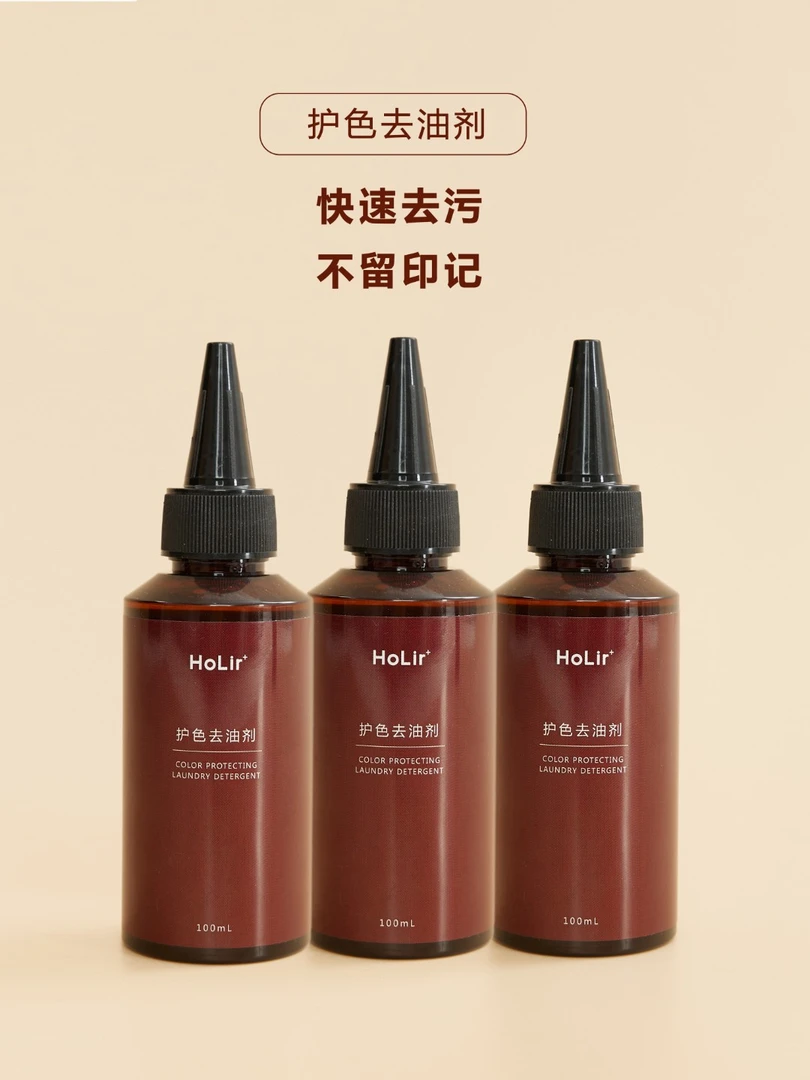 洪陵 羊绒推荐护色快速去油剂去油去渍适用高档羊绒，棉麻等衣服