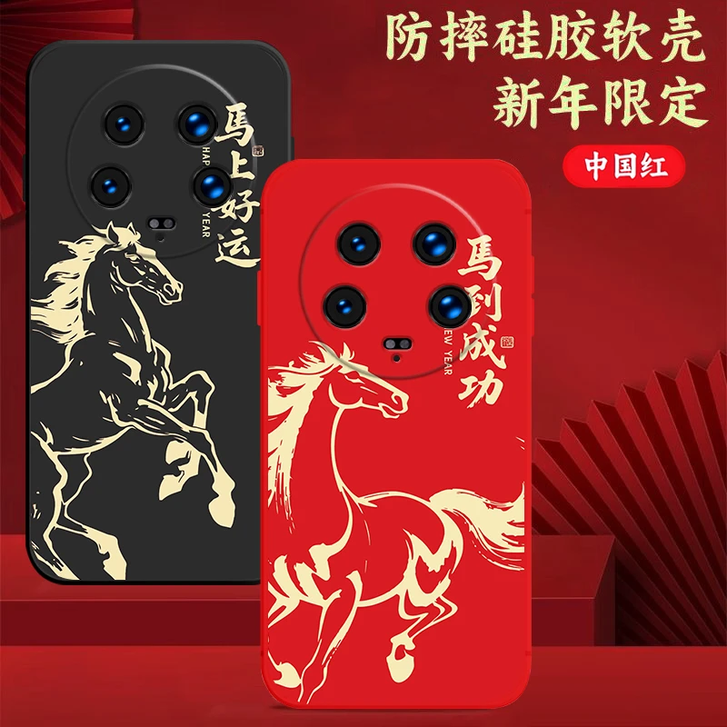 小米14至尊版手机壳24031PN0DC软硅胶防摔全包男女马年新年中国红
