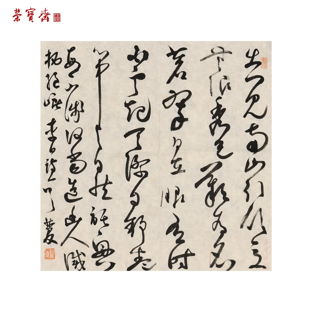 -（RBZZX3691）《李白诗》书画 纸本 34*34cm